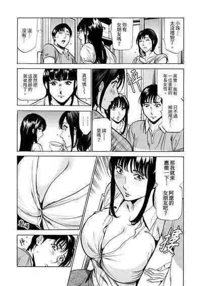 Genkansaki Kara Hajimaru Furin ~Haitasuin no Sex wa Tekaken Nashi! | 從玄關開始的出軌～快遞員的性交毫不留情！