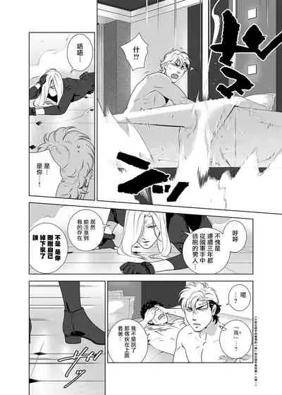 DARKNESS HOUND | 黑暗猎犬 01-05