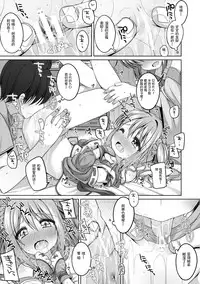 (C86) [Kuma-puro (Syouji Ayumu)] Nene-chan to Hanbei-chan (Oda Nobuna no Yabou) [Chinese] [绅士仓库汉化组]