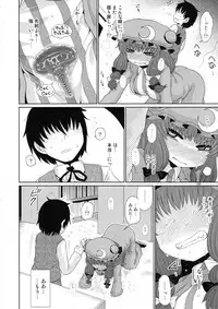 Surudake. Soushuuhen Ni