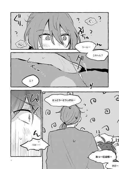 Ai no Oaji wa Ikaga?