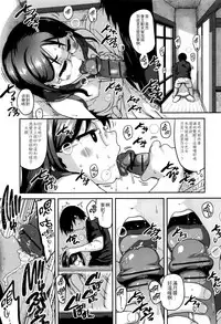 [Chiguchi Miri] Gekou Jikoku ni Yarimashita. + 8P Leaflet [Chinese] [4K漢化組]