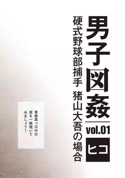 Danshi Zukan vol.1