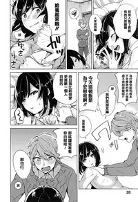 [Niimaru Yuu] Aoi Saezuri [Chinese] [篆儀通文書坊漢化]