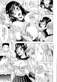 [Yajima Index] Erection