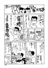 [Makibe Kataru] E.R.O.