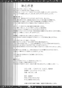 (C79) [Hoshidokei (Hiyoko.)] Petit Sketch