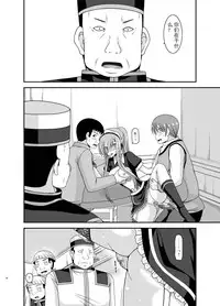 [valssu (Charu)] Melon ga Chou Shindou! R13 (Tales of the Abyss) [Chinese] [黑Q渣渣机翻] [Digital]