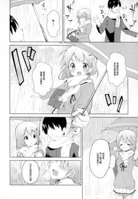 (C91) [Sekine (Sekine Hajime)] Gochisou wa Kokoa desu ka? (Gochuumon wa Usagi desu ka?) [Chinese] [CE家族社]