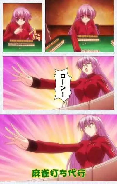 Cosplay Roshutsu Kenkyuukai Complete ban