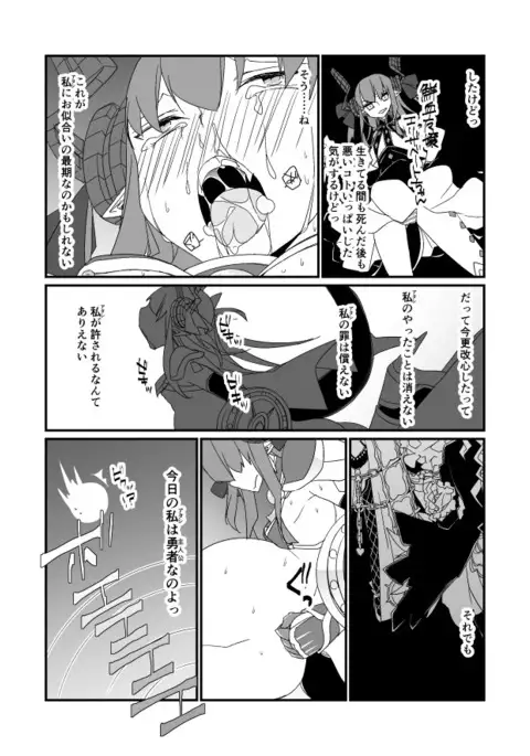 GO漫画（セイバーエリちゃん）