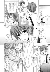 [Ueda Rieko] Pure Koi