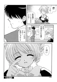 [Kanoh Hollow] UNPLUGED