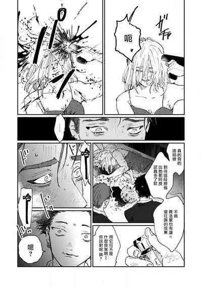 Nue no Naku Yoru ni | 于鵺啼之夜 Ch. 1-6 + 番外