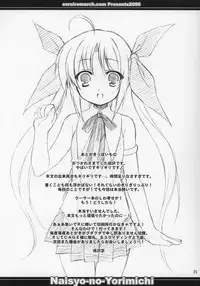 (Shotaket 11) [Sorairo March (Narusawa Sora)] SECRET FILE (Naisho no Yorimichi)