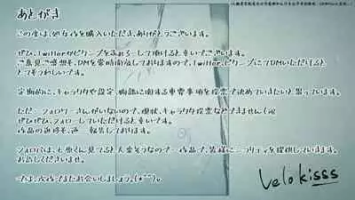 Ore no… Shojo o Ubatta no wa Omae ka!