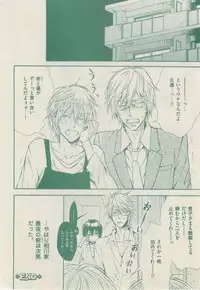 ボーイズキャピ! 2015-02