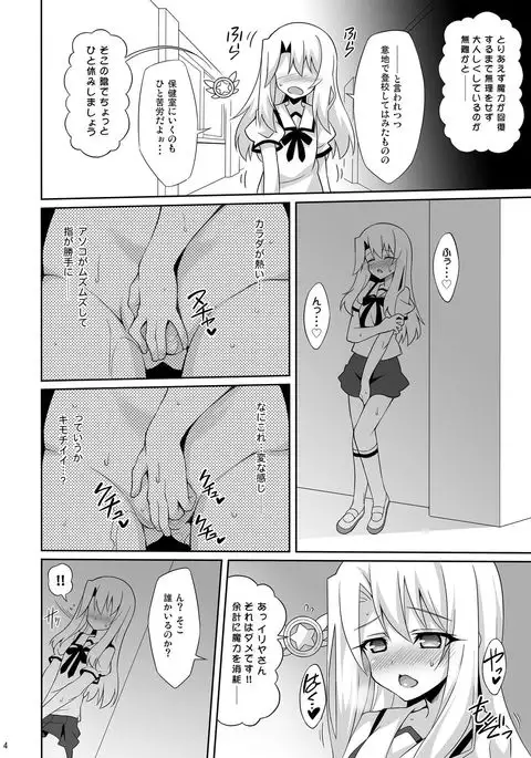 Kyuusei Maryoku Chuudoku Soushuuhen 1