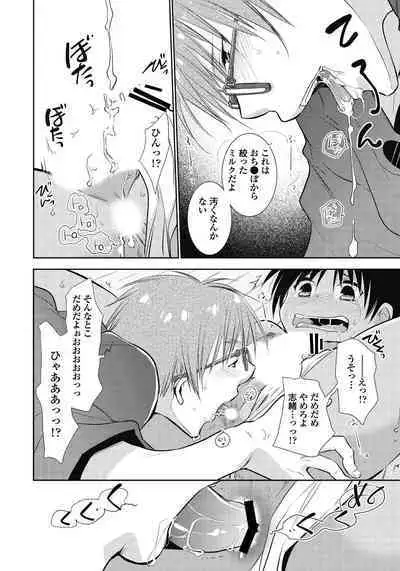 Kami-sama, Suki ni Shite.