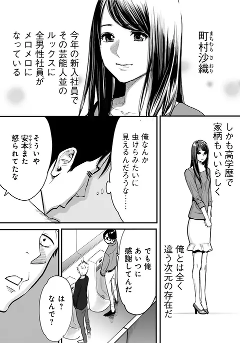 Koukan ─ Ano Toki… Ano Musume ♀ Toitsu ♂ Tetara ─ 1