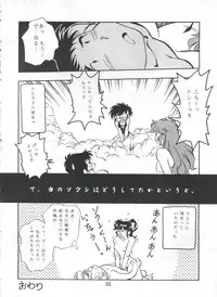 (C56) [Onikibitou (Piston)] PISTON WORLD (Various)