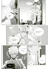 (Douyara Deban no Youda! 4) [APOLLO (JIRO)] Kacchan wa Otoko Aite ni Tatanai Sou nanode (Boku no Hero Academia)