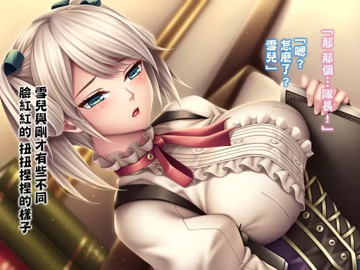 Tomodachi ijou no sesshikata