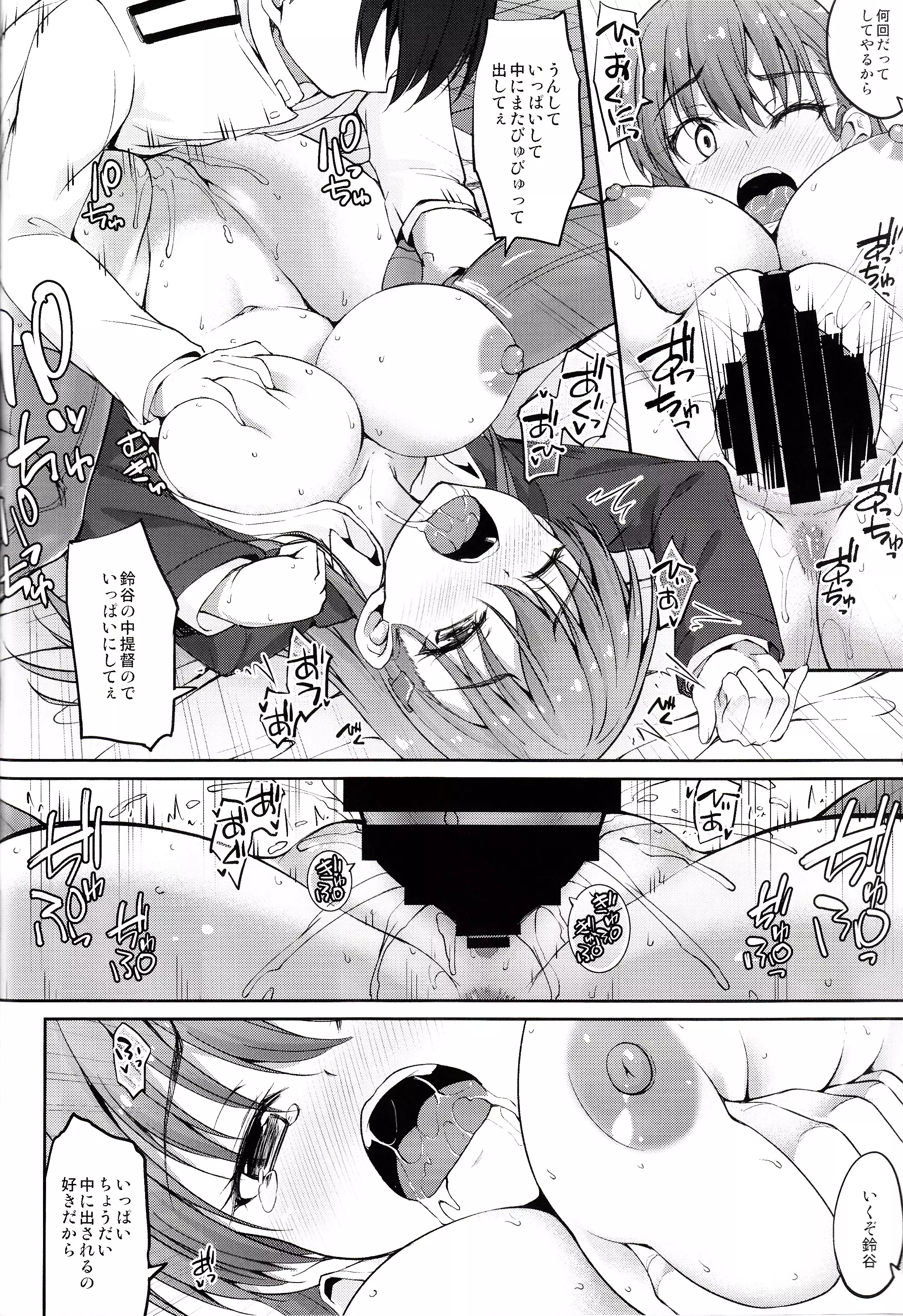 Suzuya Kai Ni wa Acchi mo Kai Ni?