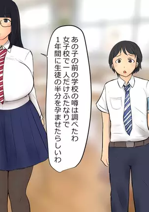 Boku To Futari No Senpai 1-wa & 2-wa