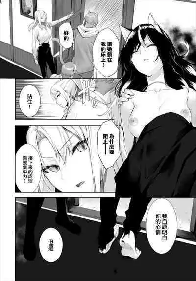 [Kyougoku Touya] Orokamono wa Nekomimi Dorei ni Izon suru ~Hajimete no Choukyou Seikatsu~ 17 [Chinese] [大鸟可不敢乱转汉化] [Digital]