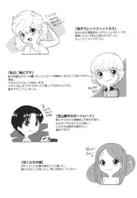 [Dozamura] Yasashii Seiai Gaku