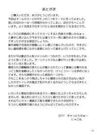 [Cat Tower (Nyagomaru)] Hamedori Jijii ga Musuko Yome o Netoru Hanashi