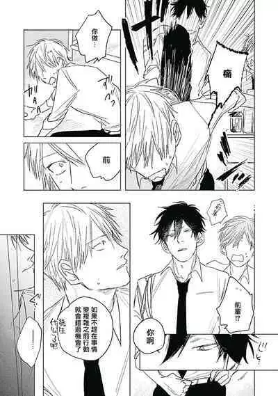 [Nago Nayuta] Like a Sugar | 爱似甜点 Ch. 1-3 [Chinese] [冒险者公会]