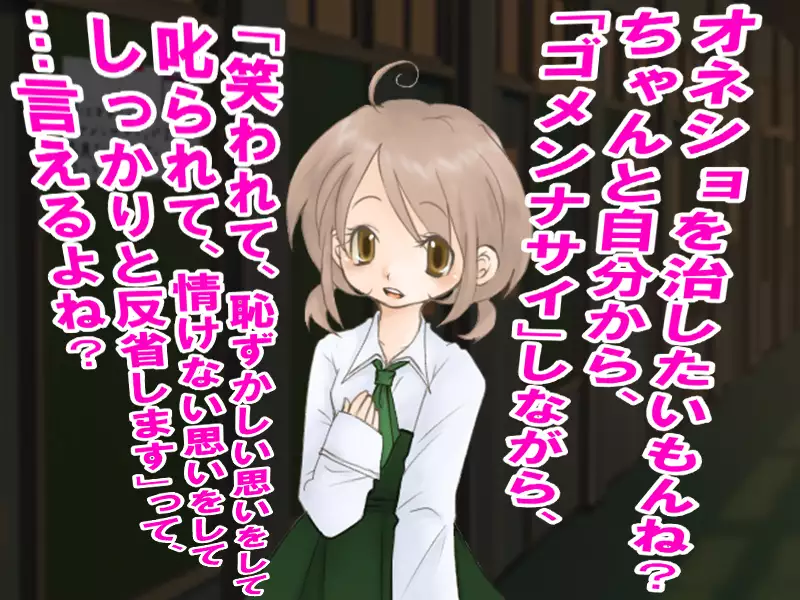 When I wet the bed, my two little sisters scorned and humiliated me.