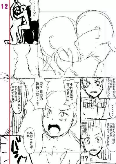 Komugiiro Fascination!