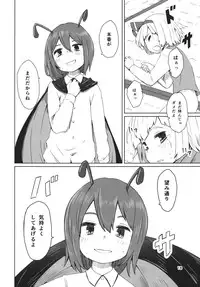 (C89) [Sorabatake (D@i)] Touhou Youchuutan (Touhou Project)