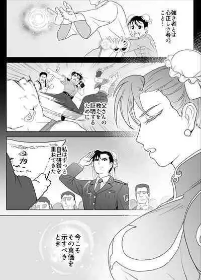 Haiki Shobun No.3 Fan Edit