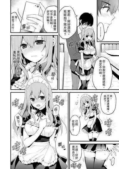 挿入れただけでイッてなんかないっ…わよ!今、保健室のベッドで保体の『実技』中 | 我才沒有…只是被插進來就高潮！保健體育課的『實際演示』，正在保健室床上進行中