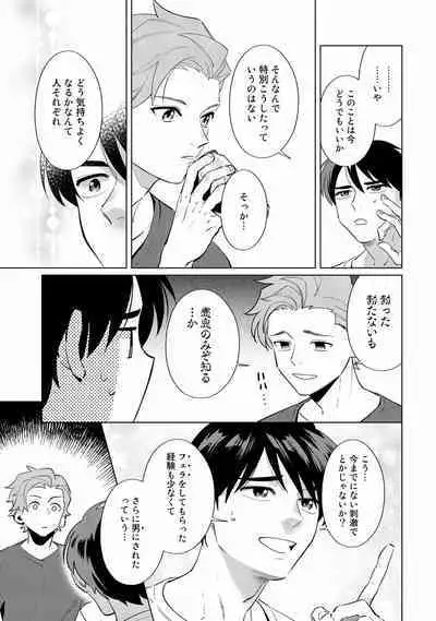 Ore no Musuko ga Hankouki