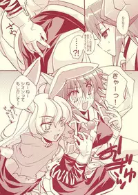 (C69) [Mimimimi (Narita Riuku)] otona no chocolate (Shinrabanshou Choco)