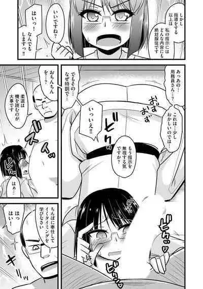 NTR Jouju! Saimin-bu Katsudou