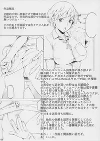 (C92) [Oojinushi (Ryuuta)] Gojitsudan -Tameshizuri-