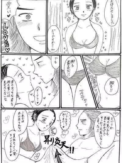 21歳組と煉獄さんが男子高校生だったら