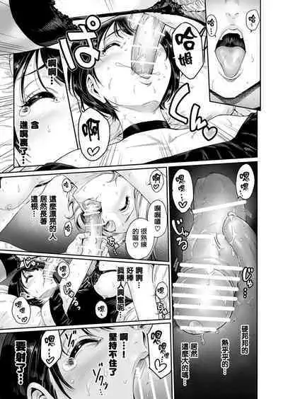 [Shotaian (Aian)] Messed UP!! Karuhazumi ni Hattenba ni Ittara Mechakucha Mesu Ochi saserarechaimashita [Chinese] [瑞树汉化组]