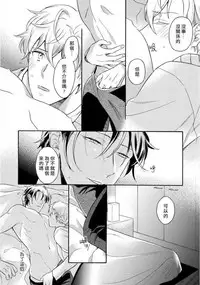 [Irihi Maro] Dekiru Joushi no Nagusamekata 1-3 | 如何安慰能幹的上司 1-3 [Chinese] [Digital]