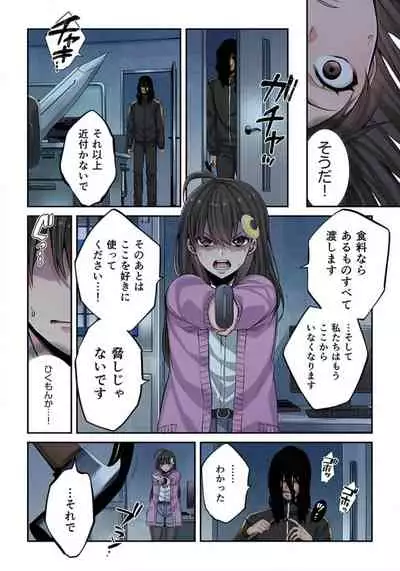 Zombie no Afureta Sekai de Ore dake ga Osowarenai_01～10