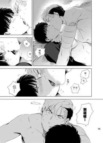 [Inumiso] DARKNESS HOUND | 黑暗猎犬 01-06 [Chinese] [拾荒者汉化组] [Digital]