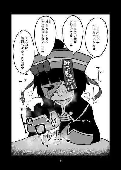 Watashi no Sode de Suteta Kuse ni