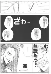 (SC42) [Ikebukuro DPC, POWERPLAY (DPC, Kataribe)] POWER PLAY PSYROCKE (Various)