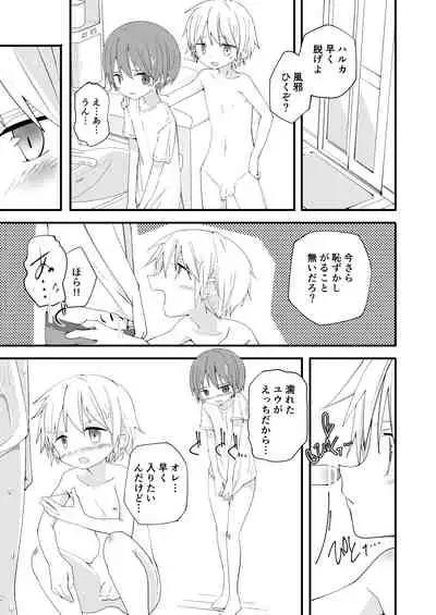 もっとずっとこれからも